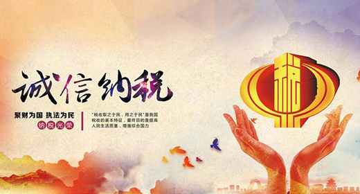 金東方連續(xù)三年獲“A級納稅人”稱號