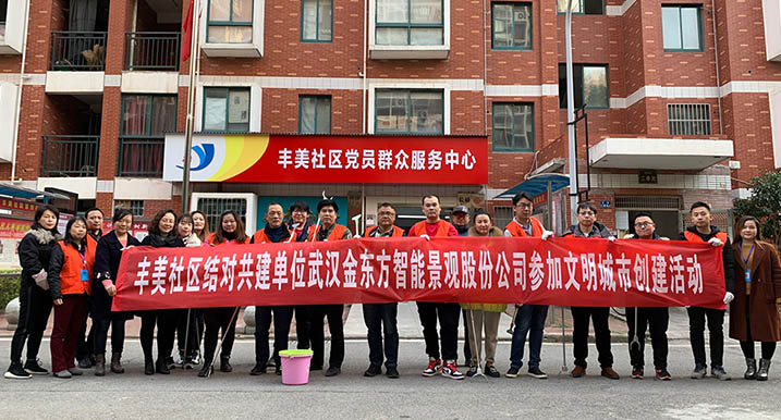 結(jié)對共建和諧社區(qū) 攜手共創(chuàng)文明城市